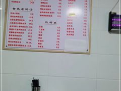 -胡记锅贴·沪上游子老鸭粉丝汤(太原路店)