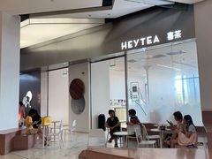 -喜茶(永旺梦乐城店)