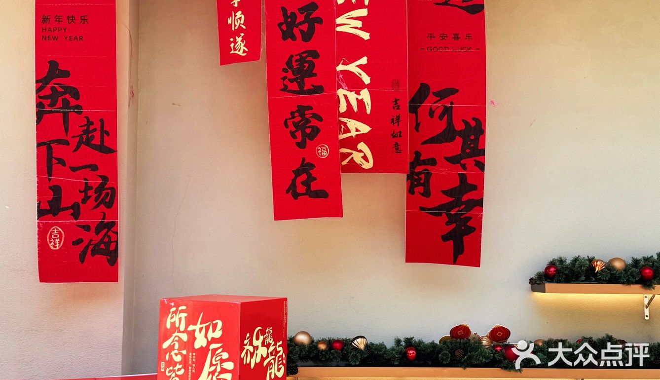 ✅快来寻找｜藏在中山公园里的“年味”‼️