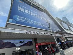 -赛格电子市场(华强北路店)