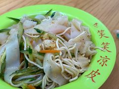 -笑笑凉皮(富国街店)