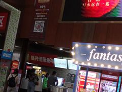 -银兴国际影城(永旺梦乐城吴中店)