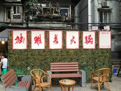 -独雅老火锅(原宏声巷店)