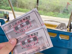 -白云山风景名胜区