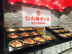 -红九格老火锅(三峡广场店)