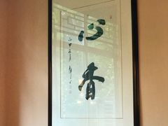 -清心素食自助餐厅(夫子庙店)