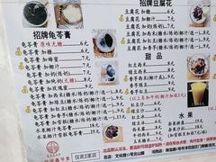 -五福堂龟苓膏(河东北山店)