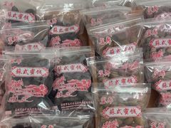 -苏州市吴中区光福窑上花果蜜饯厂