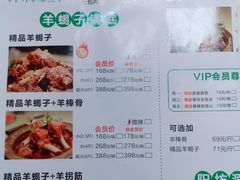 -和庆斋羊蝎子火锅·碳缸烧烤(顺义旗舰店)