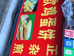 -正宗杂粮煎饼香软鸡蛋饼