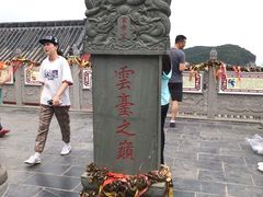 -云台山风景名胜区