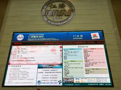 -上海交通大学医学院附属仁济医院(南院)