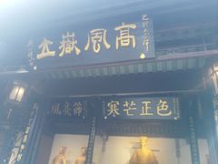 -包公祠