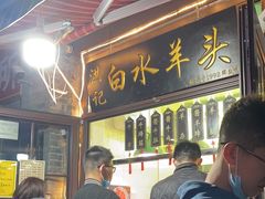 -洪记白水羊头(留学路店)
