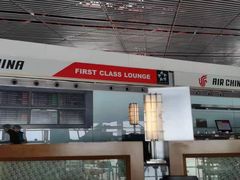 -首都机场t3-c国航两舱休息室