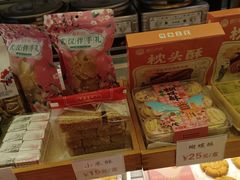 -矮子馅饼(大成路店)