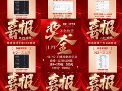 -帝京日语(春熙路旗舰校区)