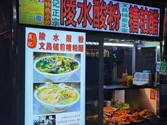 -海大南门夜市(海富街店)