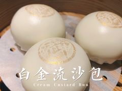 白金流沙包-甄御•海鲜新青岛菜(麦岛店)