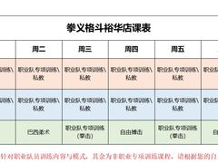 -拳义格斗搏击散打泰拳拳击俱乐部(裕华店)