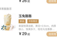 -LELECHA乐乐茶(新街口大洋店)