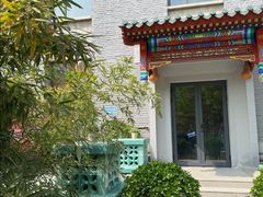 -庐灶江南·江南菜·四合院Bistro(东直门雍和宫·原华侨宾馆店)