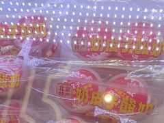 -味多美蛋糕(新和平里店)
