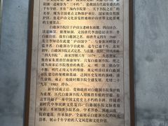 -白鹿洞书院