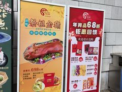 -鹿鸣酒家(越秀店)