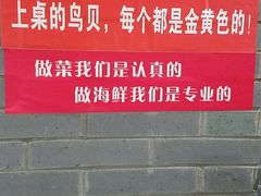 -崴海渔村(虹梅路店)