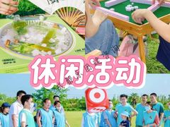 -三圣花乡旅游区