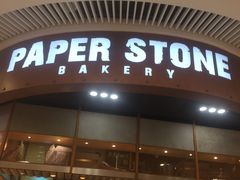 门面-PAPER STONE BAKERY(天环店)
