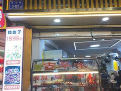 -聪辉同安老美食饭店(大元路店)