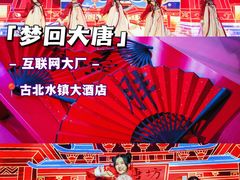 -沉浸北京·团建旅行·密室剧本杀·年会会议轰趴拓展