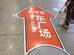 -沈阳站
