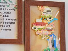 -三姐酒酿(老门东店)
