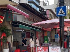 -毛氏汽水包(山海关路店)