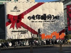 -北京SKP