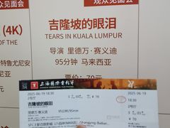 -SFC上影百联影城(八佰伴IMAX店)