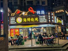 -莽哥海鲜烧烤(盘金路店)