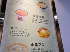 -糖潮糖水铺(省府店)