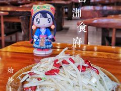 -苗湘食府(十年店)