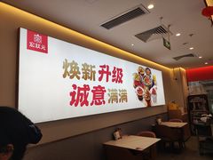 -宏状元现熬粥·京味菜(望京店)