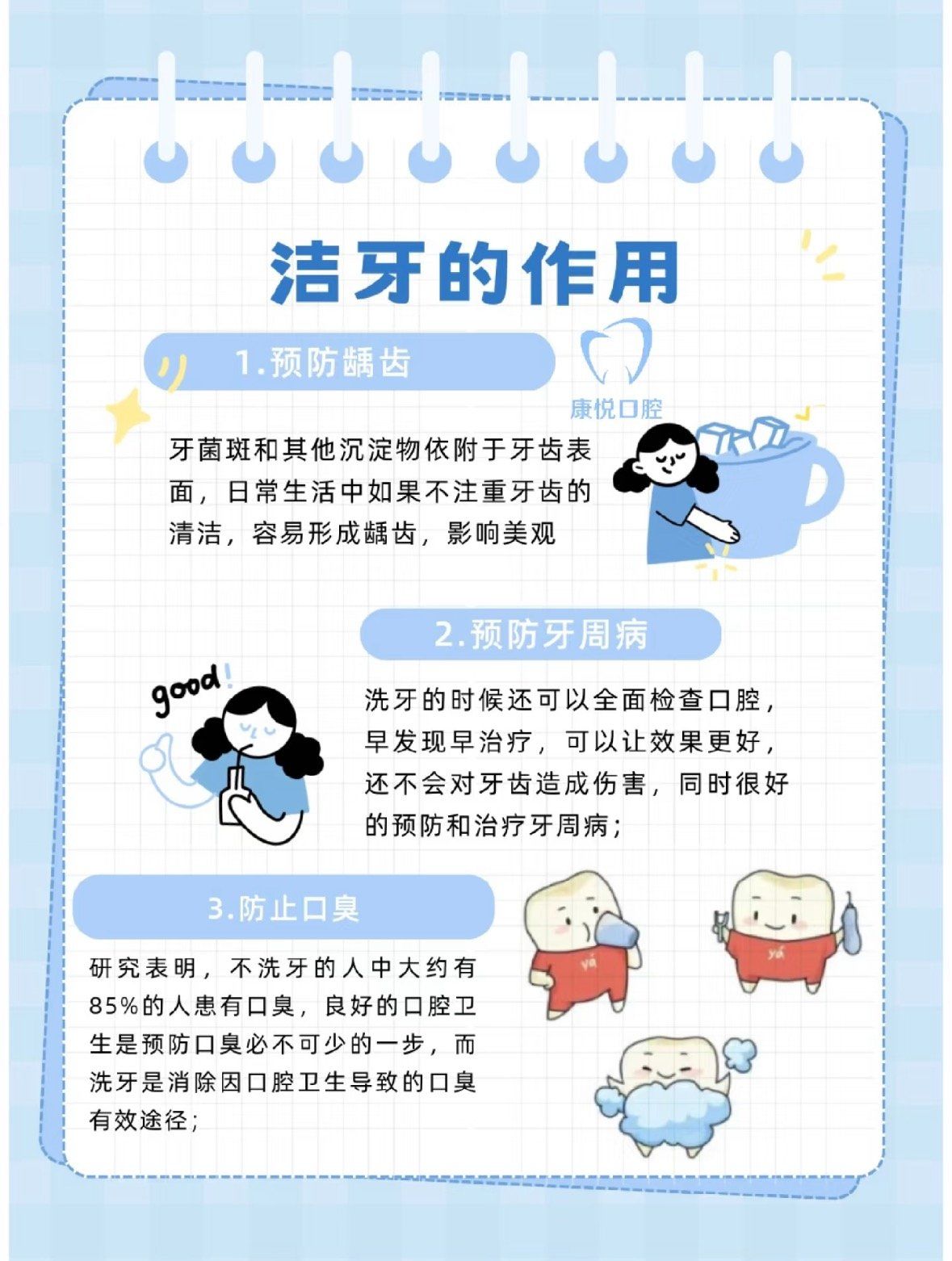 启橙口腔提醒您该洗牙啦!