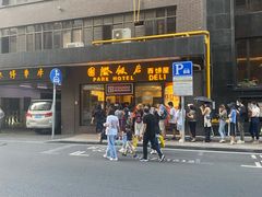 -国际饭店·帆声西饼屋(黄河路店)
