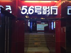 -汉阳天河电影城(王家湾店)