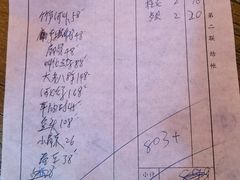 -得意楼蒸菜馆