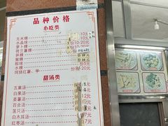-老福合沟无米粿甜汤粿品店