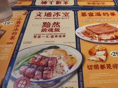 -文通冰室(东方宝泰店)