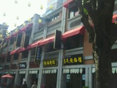 -吉庆街美食广场